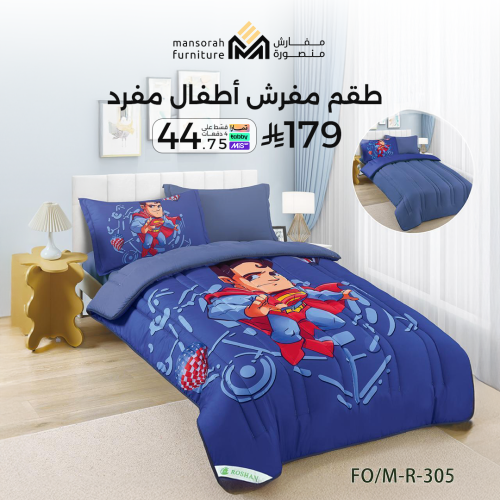 مفرش اطفال مفرد ونصف 4 قطع