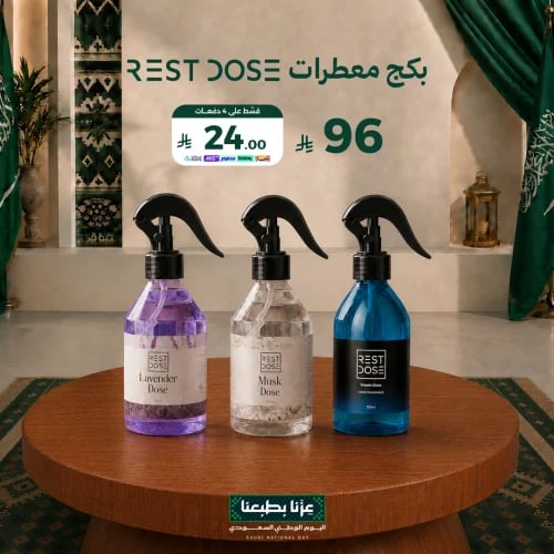 بكج معطرات الغرفة