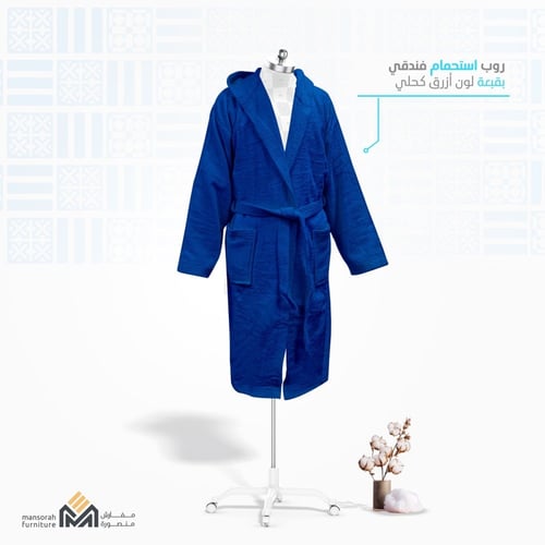 روب استحمام ملون قطن 100%