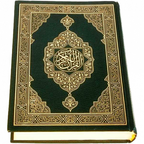 مصحف المجمع اخضر —مجمع الملك فهد بالمدينة المنورة—...