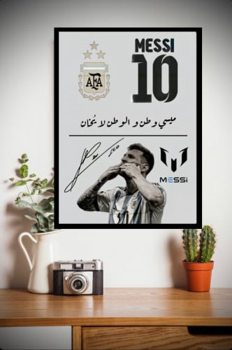 ميسي - Messi