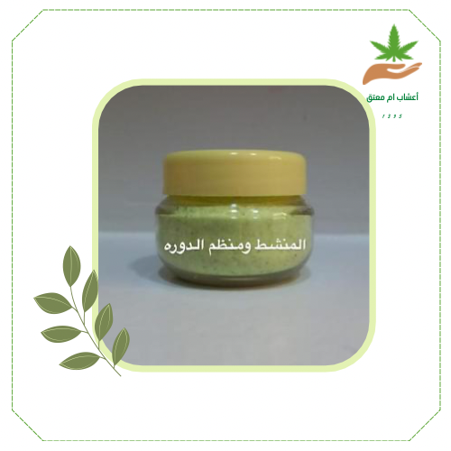 المنشط والمنظم للبنات والمتزوجات