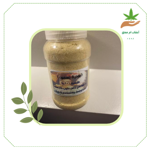 بودرة التسمين