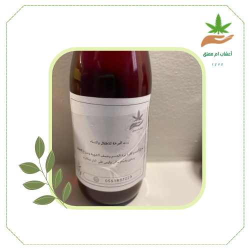 زيت المرخة العجيب