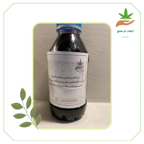 زيت للجيوب الانفيه والصداع والكحة