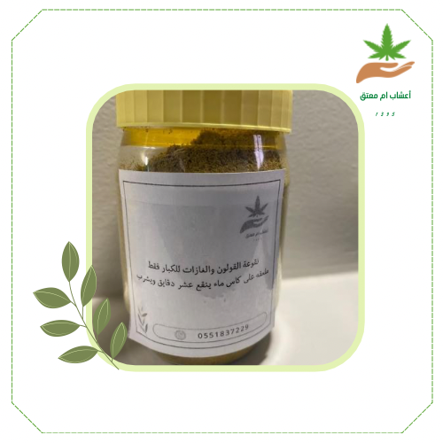 نقوعة القولون ومسكن لالالم القولون وطرد الغازات لل...