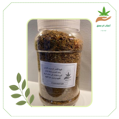 قهوه القشر لتنحيف البطن والدهون الزايده