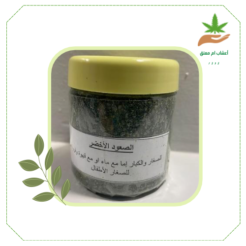 الصعود الاخضر لدوخه والصداع