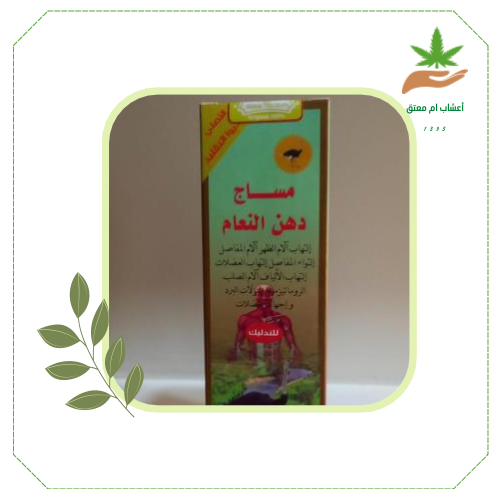 مساج دهن النعام