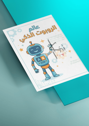 robot