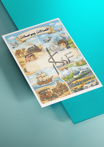 Telecommunications and Communications (brochure)