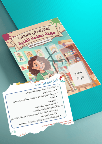 I love work - profession teacher of arts -