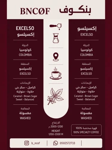 اكسيلسو | BNCØF