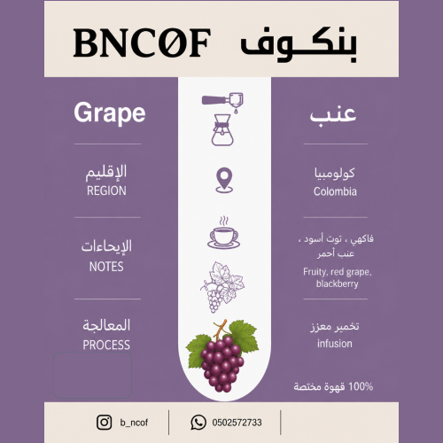 عنب