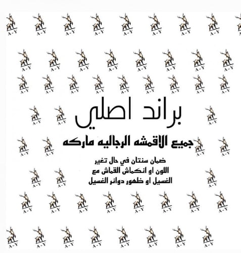 قماشين من افضل الانواع ( الكحلي + الاسود الفلكي )