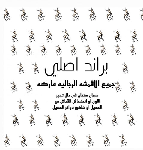 اجود اقمشه الشتاء من Ay ( كحلي )