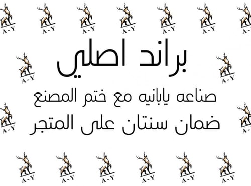 قماش ثوب فاخر صيفي (كريمي) نقش