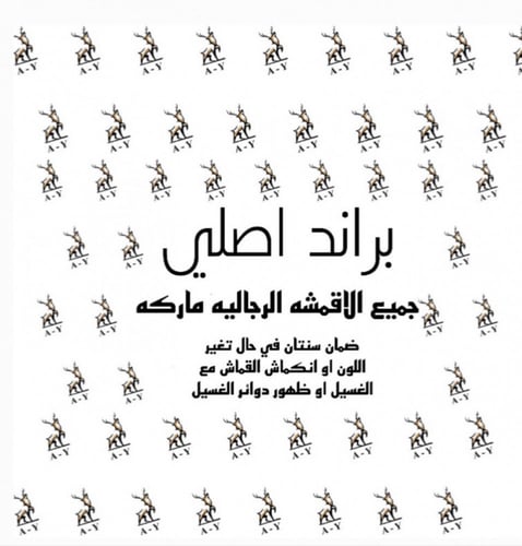 جوخ نسيج فاخر ( كحلي )