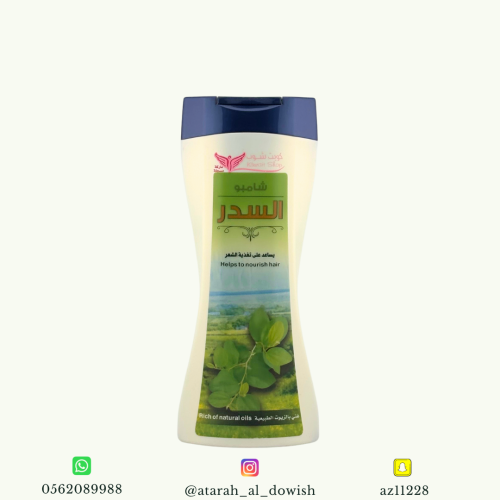 شامبو السدر كويت شوب 400 مل