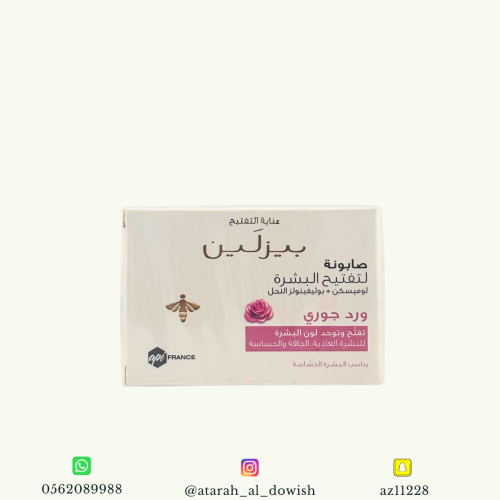 صابون بيزلين لتفتيح البشرة بالورد الجوري 85 جرام