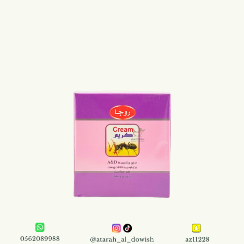 كريم النمل روجا