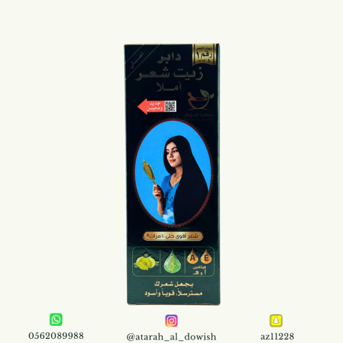 زيت شعر أملا 200 مل