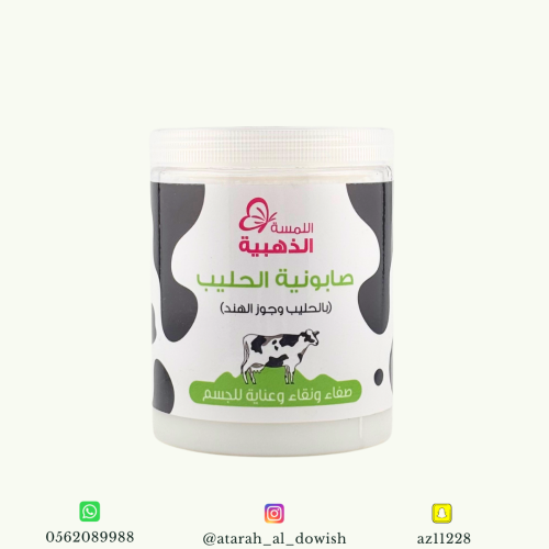 Milk and coconut soap with the golden touch 700 gr...