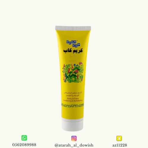 كريم كاب 150 مل