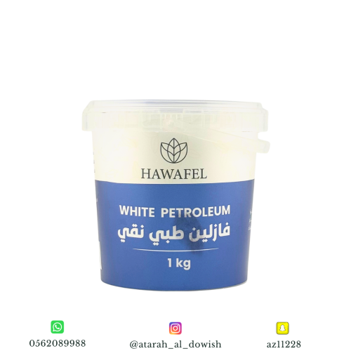 فازلين طبي حوافل 1 كيلو