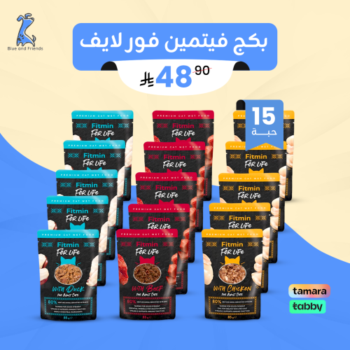 بكج فيتمين فور لايف