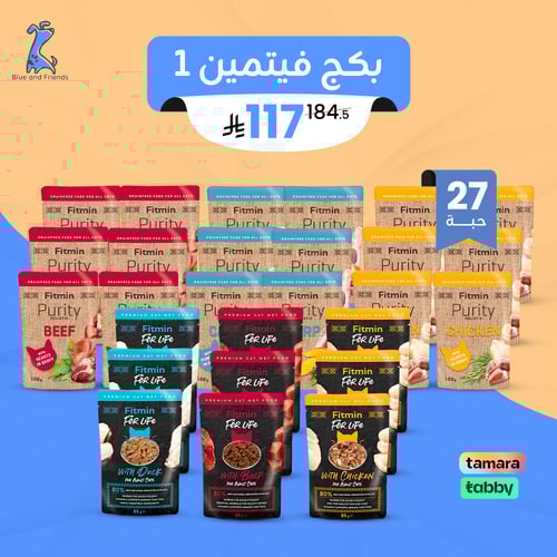 بكج فيتمين 2in 1