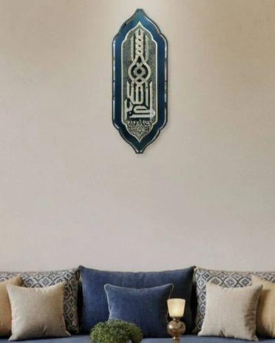 لوحة جداريه ( اسلاميه )