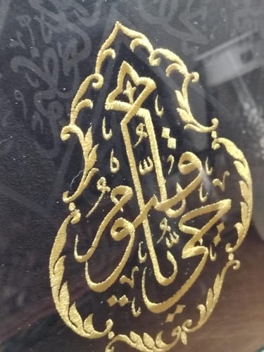 لوحة اسلامية ( ياحي ياقيوم )