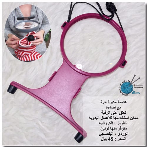 عدسة مكبرة