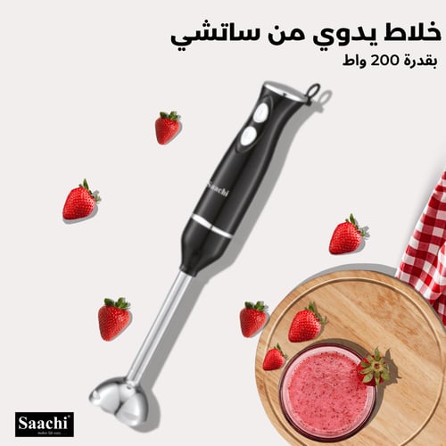 خلاط يدوي ساتشي (Saachi) بقوة 200 واط – البساطة وا...