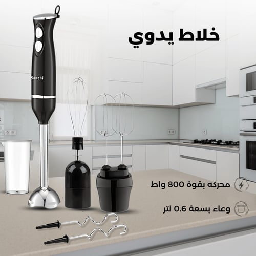 خلاط يدوي 5 في 1 من ساتشي (Saachi) – قوة 200 واط و...