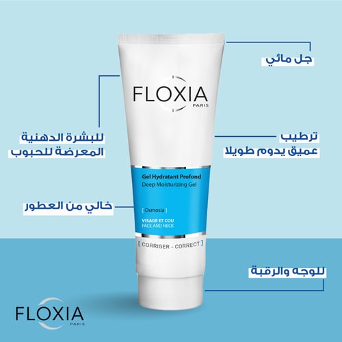 فلوكسيا مستحلب للتصفية البشرة 40 مل