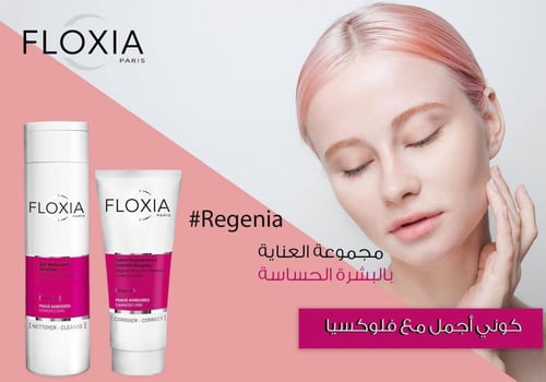 فلوكسيا جل غسول منظف للبشرة الحساسة 200 مل