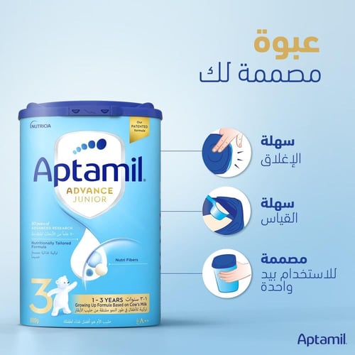 أبتاميل جونيور (3) حليب للأطفال في طور النمو 800 ج...