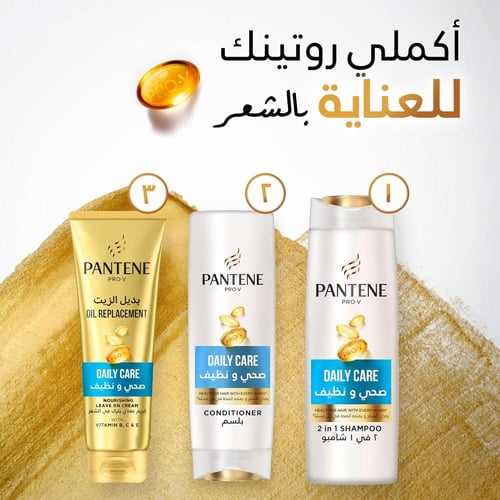 بانتين شامبو شعر 375 مل صحي ونظيف