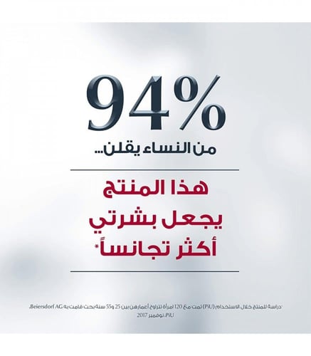 يوسيرين سيروم مزدوج لبشره مثاليه موحده اللون 30 مل