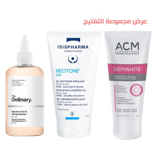 مجموعة التفتيح الحل المتكامل للتفتيح والتصبغات