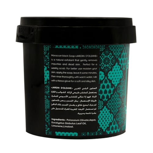جاردين الصابون البلدى المغربى 500 جم بزيت الأوكليب...