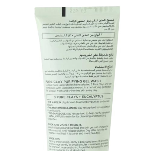 لوريال غسول منظف بالطين النقي 150مل أوكاليبتوس