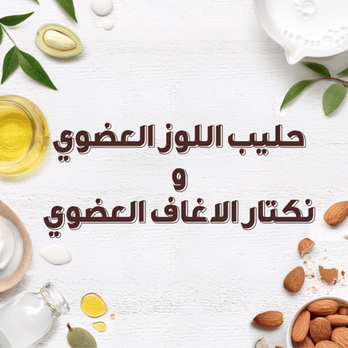 غارنييه شامبو الترا دوكس 600 مل حليب اللوز