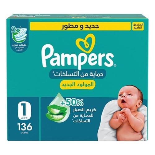 بامبرز صندوق رقم (1) ضخم 136 قطعة