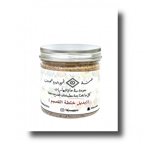 Qassim mixture substitute