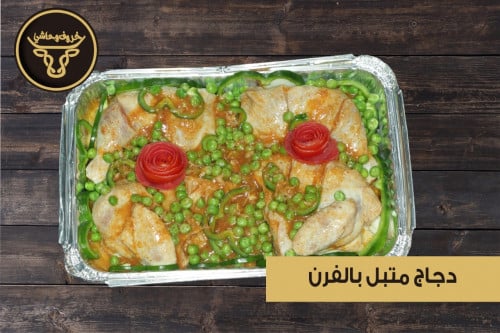 دجاج متبل بالفرن