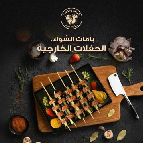 باقات الشواء الخارجي حجز مسبق