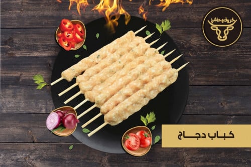 كباب دجاج 14 سيخ